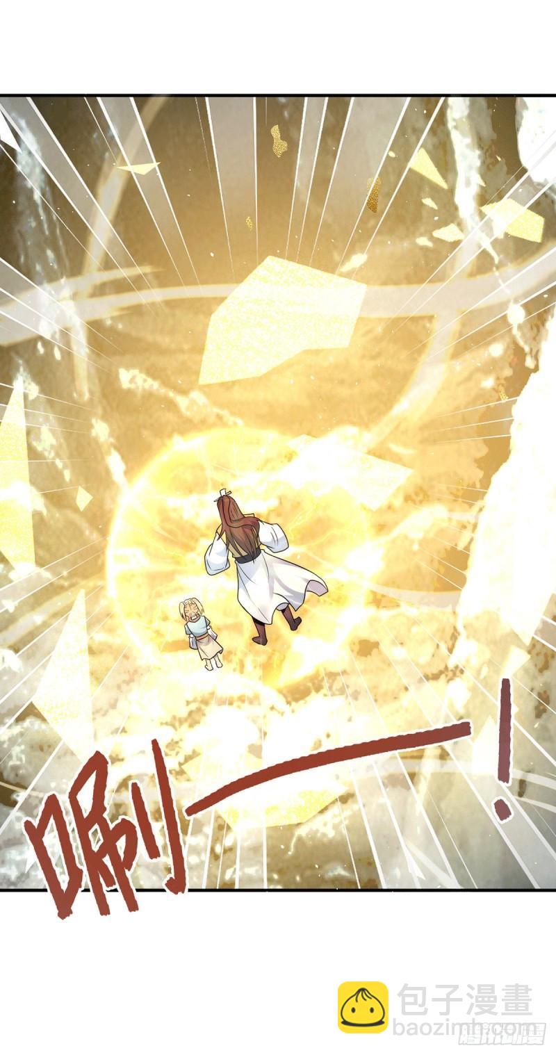 🍴九霄帝神 第212话 丑拒夏九幽 第18页