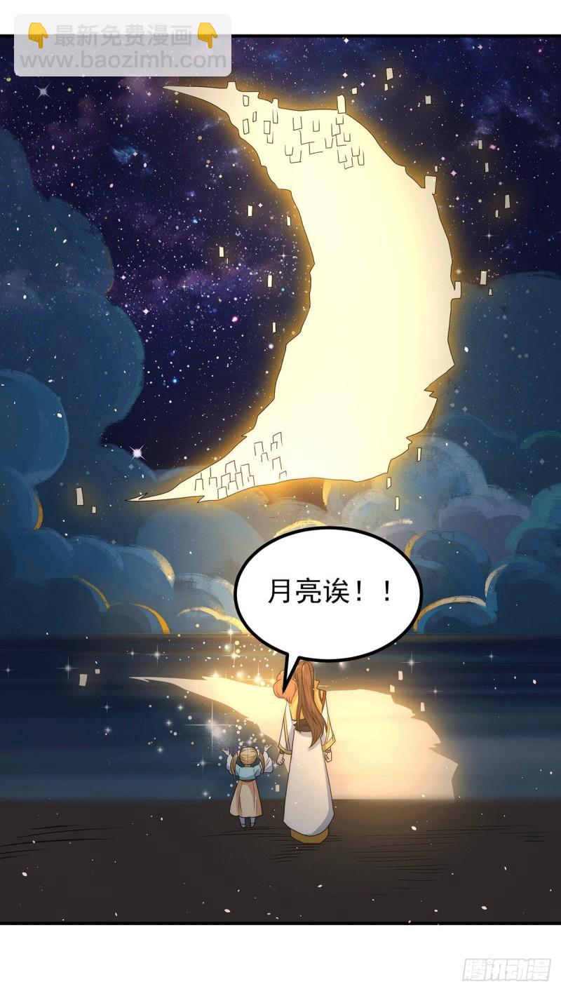 🍴九霄帝神 第212话 丑拒夏九幽 第21页