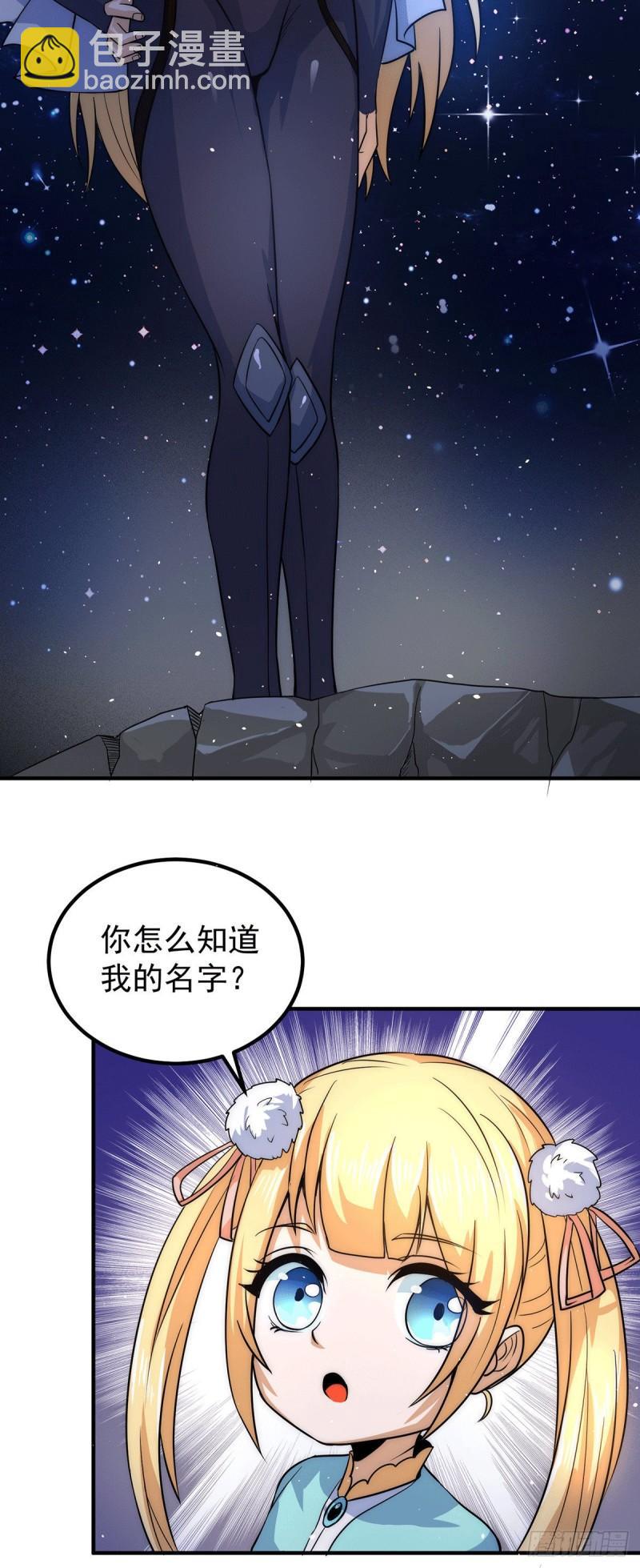 🍴九霄帝神 第212话 丑拒夏九幽 第24页