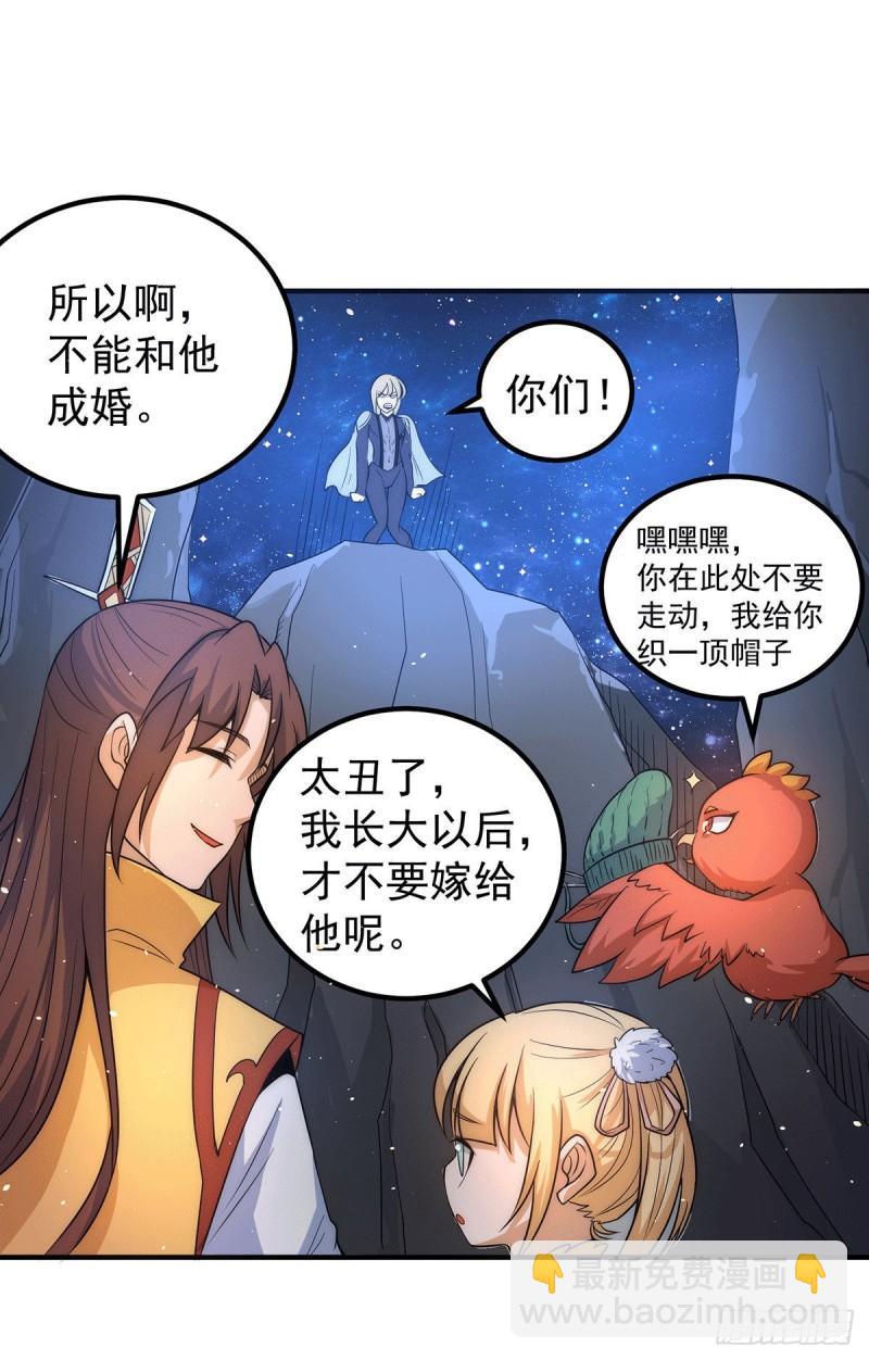 🍴九霄帝神 第212话 丑拒夏九幽 第26页
