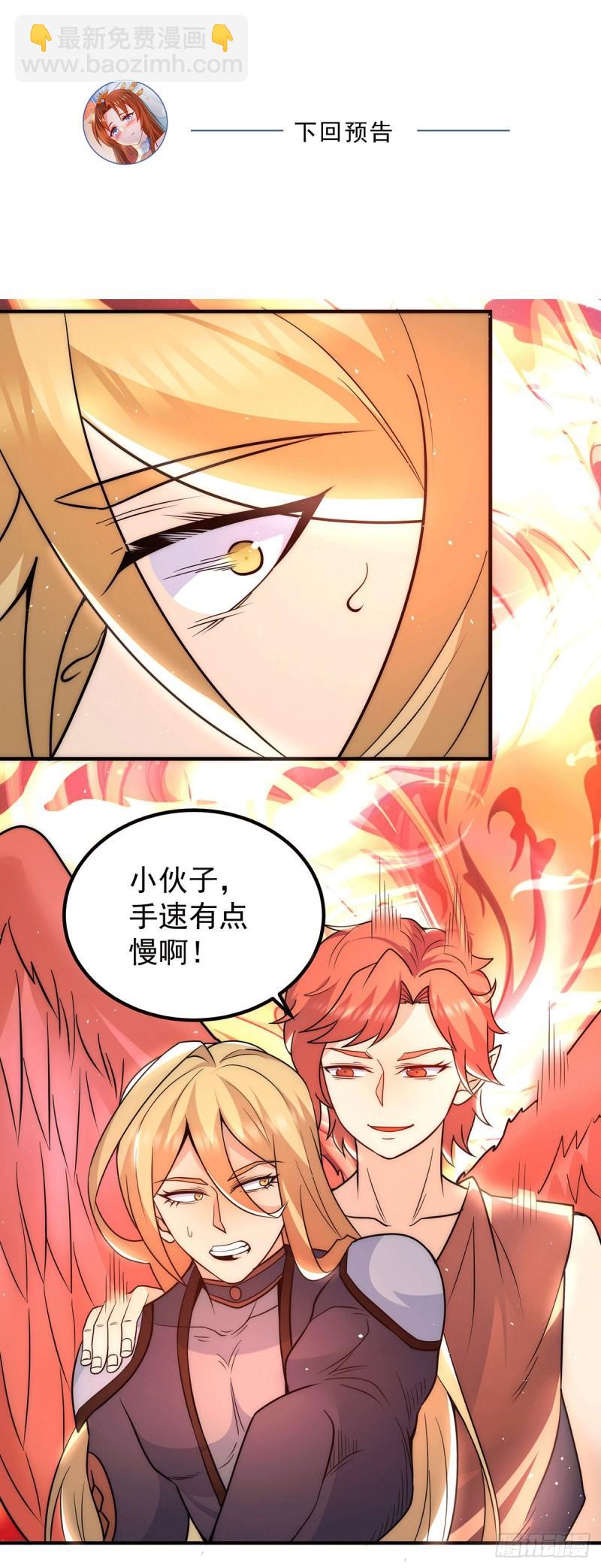 🍴九霄帝神 第212话 丑拒夏九幽 第33页