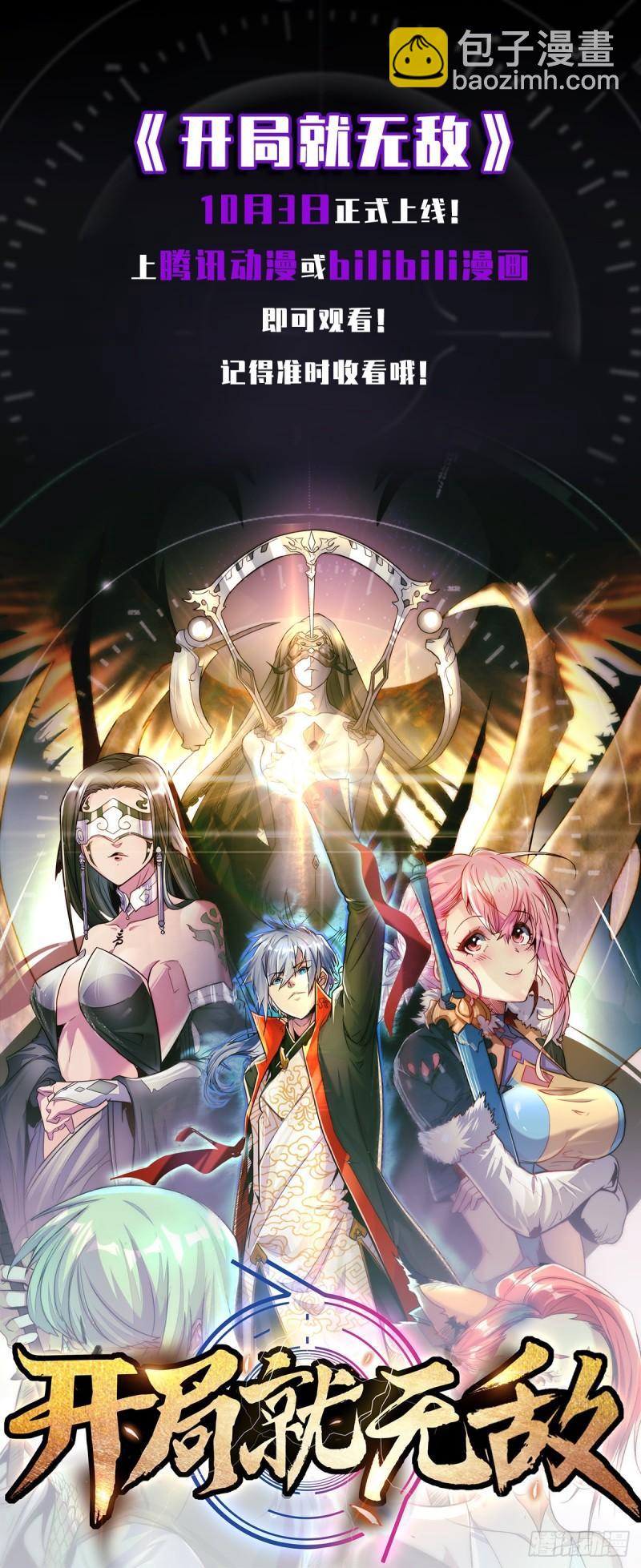 🍴九霄帝神 第212话 丑拒夏九幽 第35页