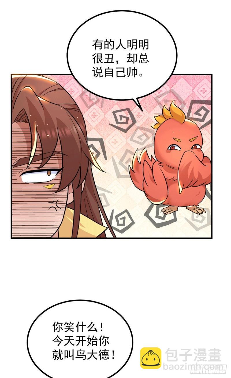 🍴九霄帝神 第212话 丑拒夏九幽 第4页