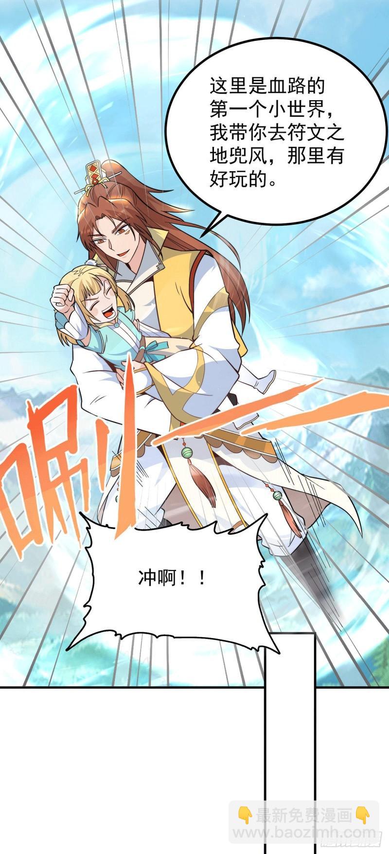 🍴九霄帝神 第212话 丑拒夏九幽 第7页