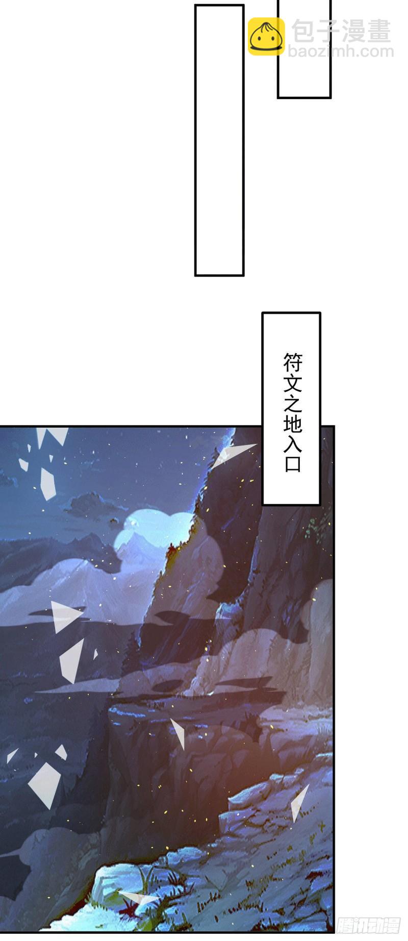 🍴九霄帝神 第212话 丑拒夏九幽 第8页