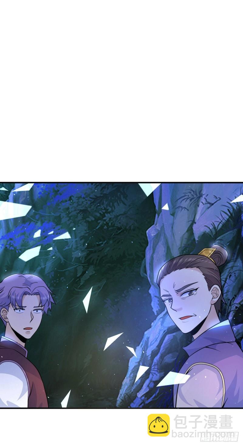 🍴九霄帝神 第212话 丑拒夏九幽 第9页