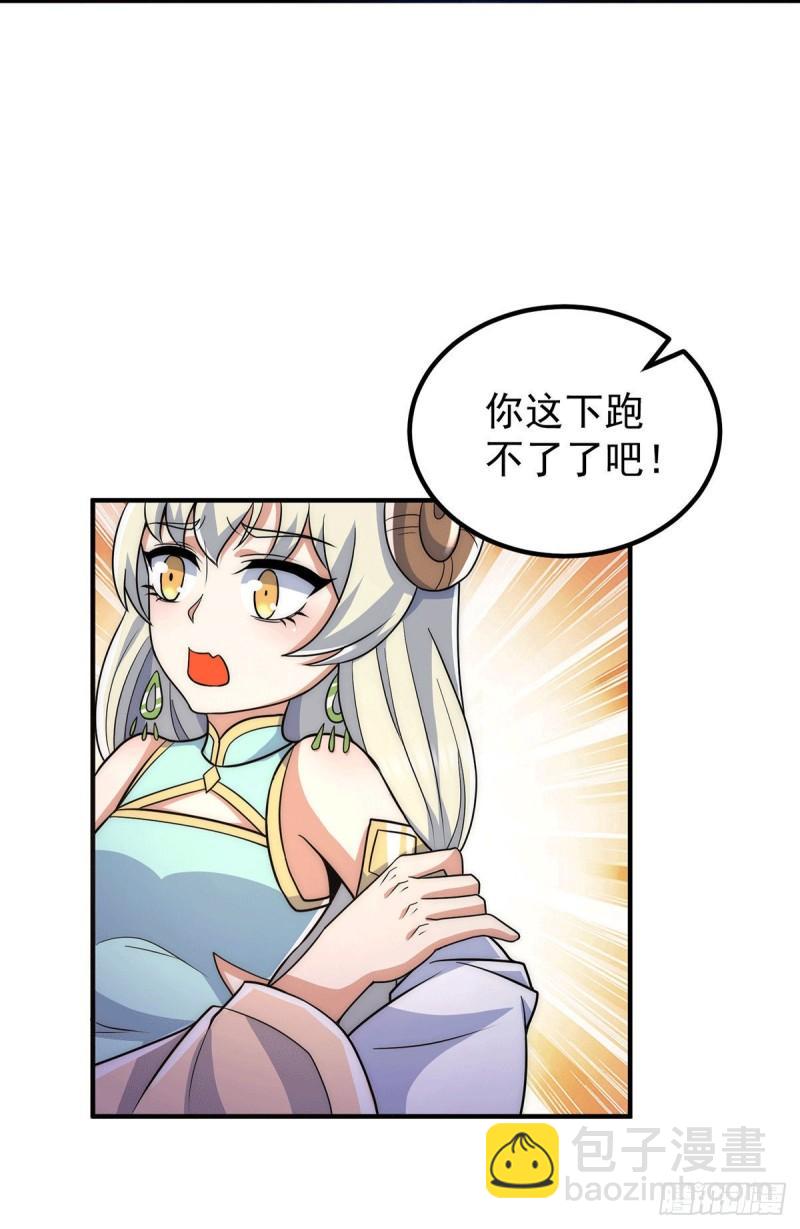 🍴九霄帝神 第214话 堕入禁迹之海 第11页