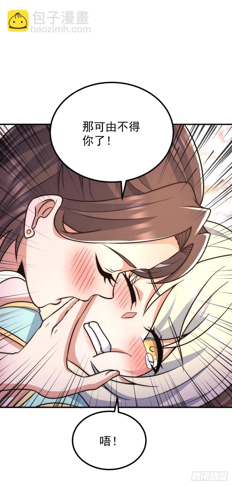 🍴九霄帝神 第214话 堕入禁迹之海 第15页