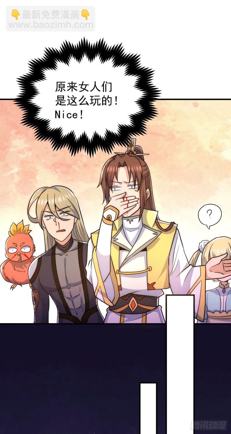 🍴九霄帝神 第214话 堕入禁迹之海 第17页
