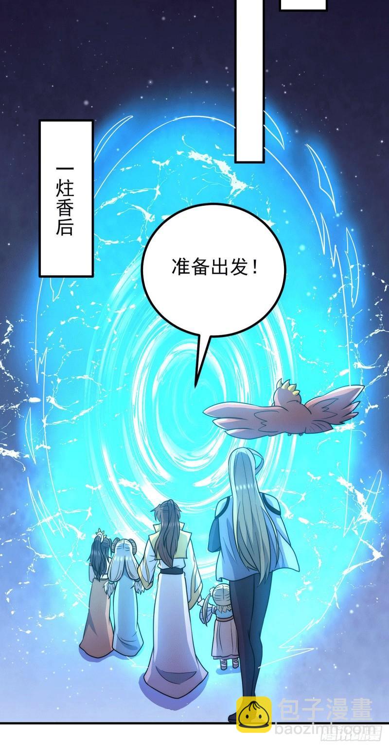 🍴九霄帝神 第214话 堕入禁迹之海 第18页