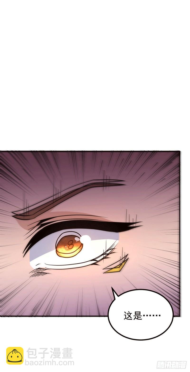 🍴九霄帝神 第214话 堕入禁迹之海 第19页
