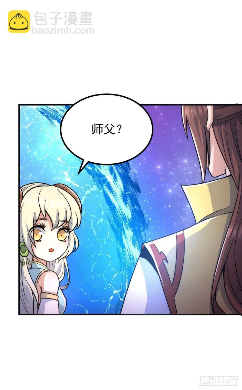 🍴九霄帝神 第214话 堕入禁迹之海 第20页