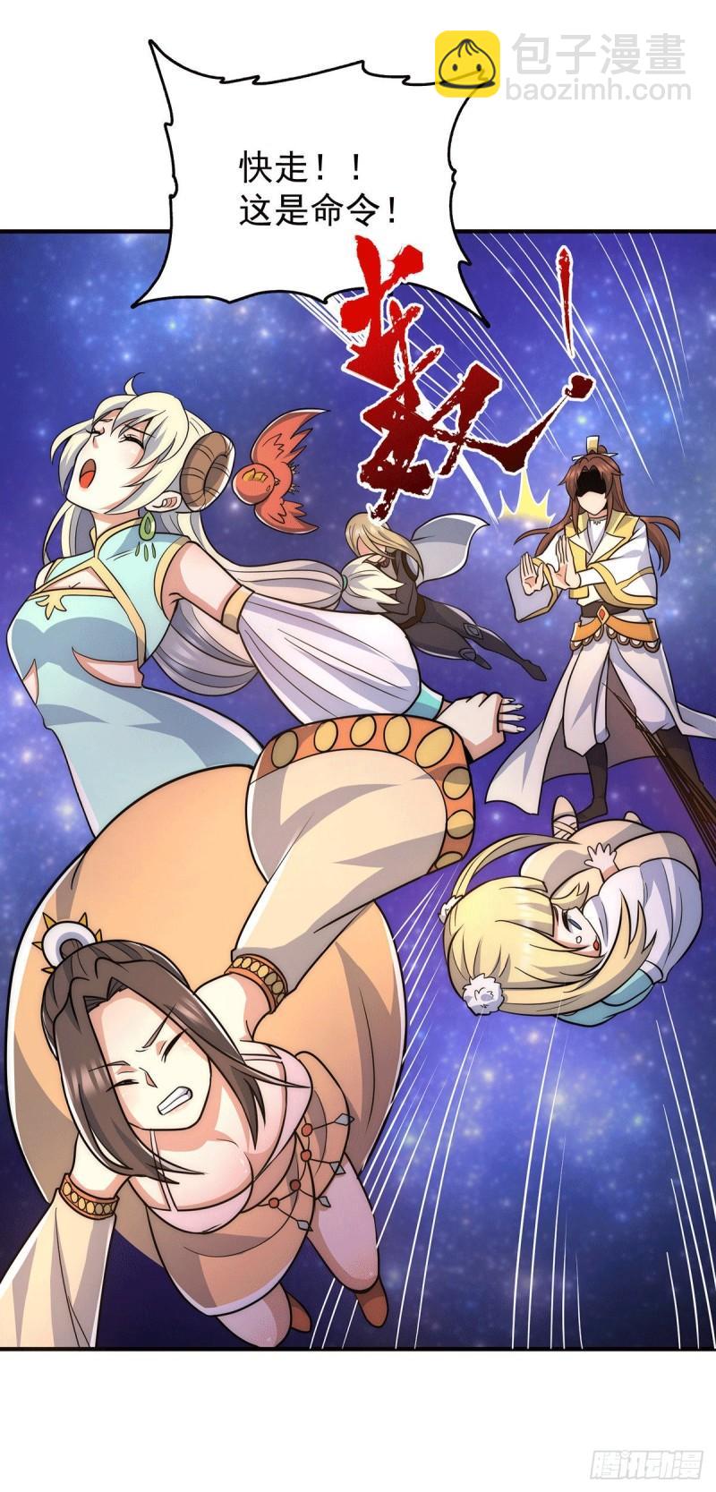 🍴九霄帝神 第214话 堕入禁迹之海 第21页