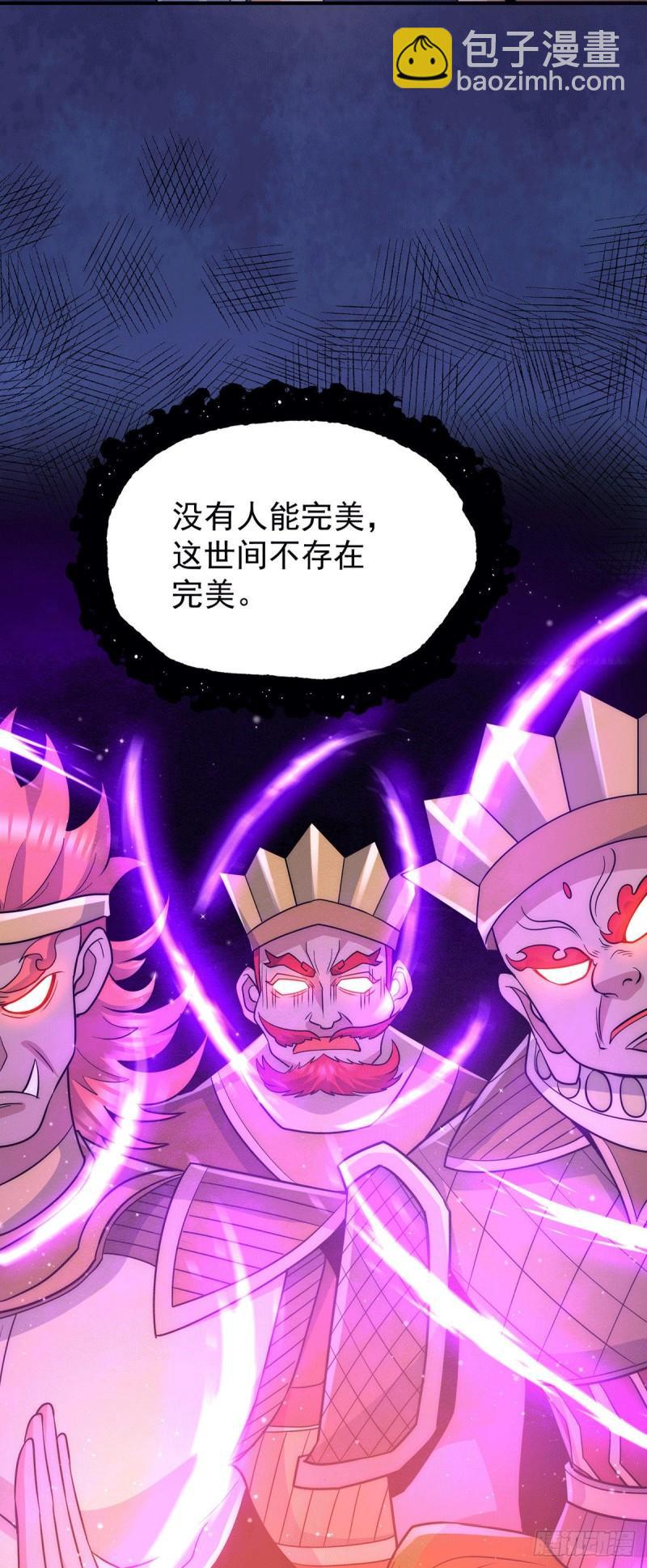 🍴九霄帝神 第214话 堕入禁迹之海 第24页
