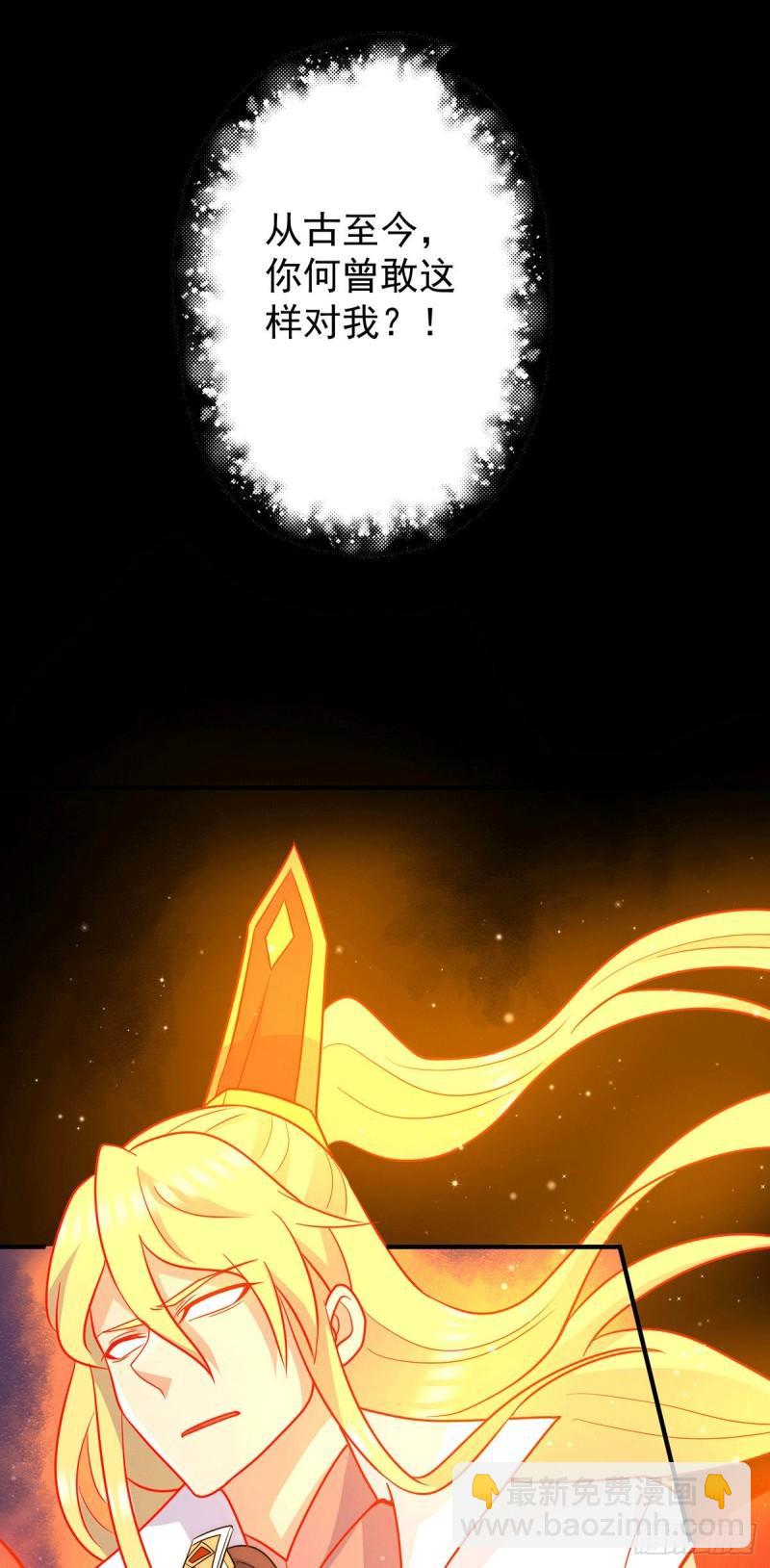 🍴九霄帝神 第214话 堕入禁迹之海 第29页