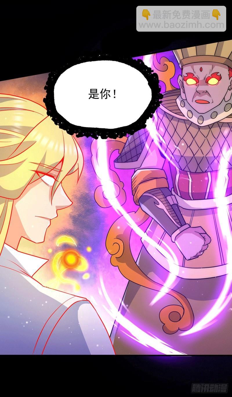 🍴九霄帝神 第214话 堕入禁迹之海 第31页