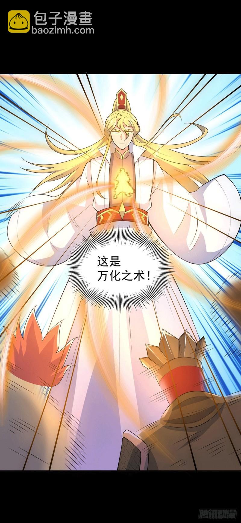 🍴九霄帝神 第214话 堕入禁迹之海 第32页