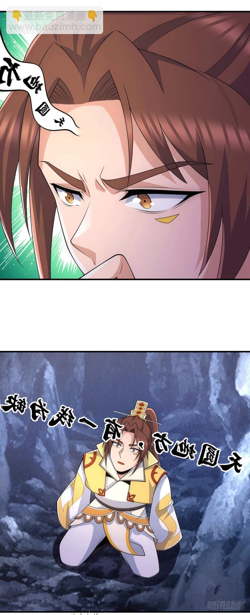 🍴九霄帝神 第214话 堕入禁迹之海 第36页