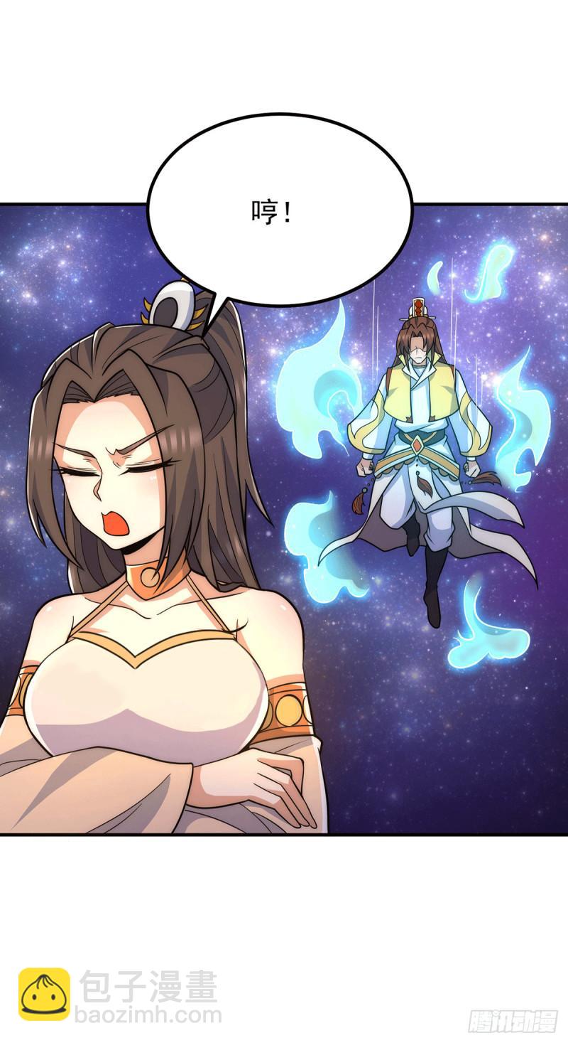 🍴九霄帝神 第214话 堕入禁迹之海 第5页