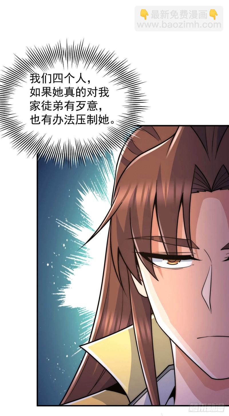 🍴九霄帝神 第214话 堕入禁迹之海 第9页