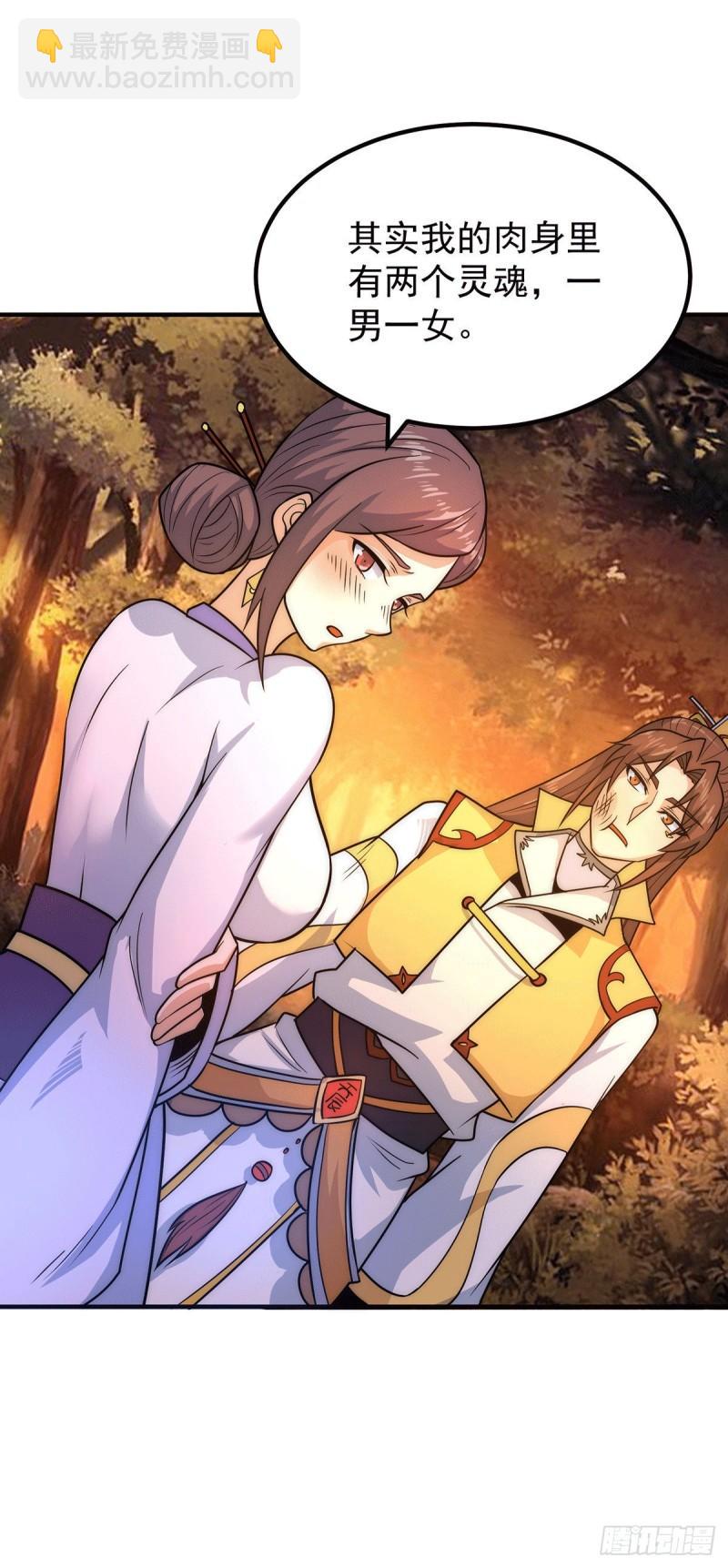 🍴九霄帝神 第216话 双面灵魂 第10页