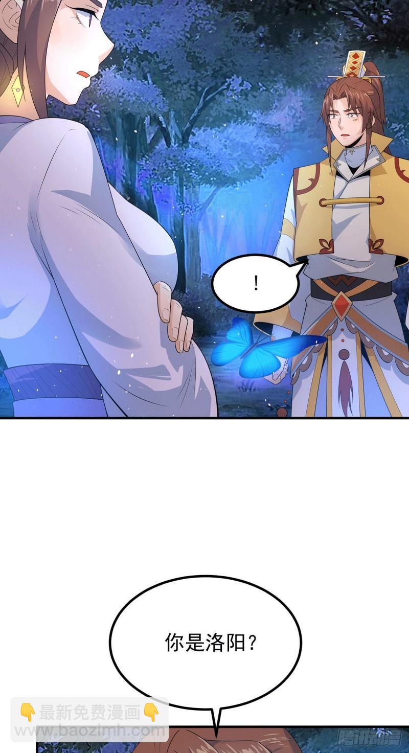 🍴九霄帝神 第216话 双面灵魂 第15页