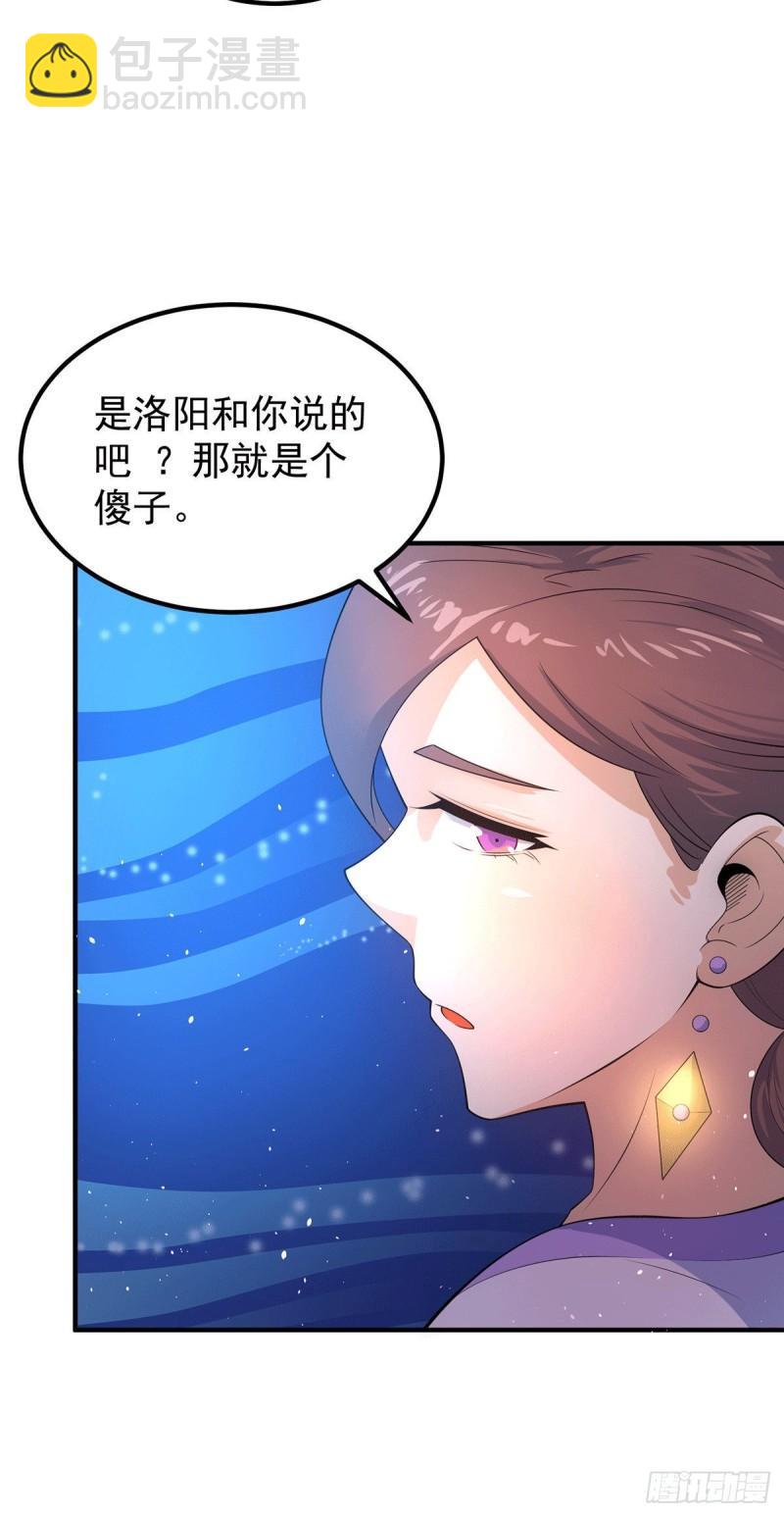 🍴九霄帝神 第216话 双面灵魂 第18页