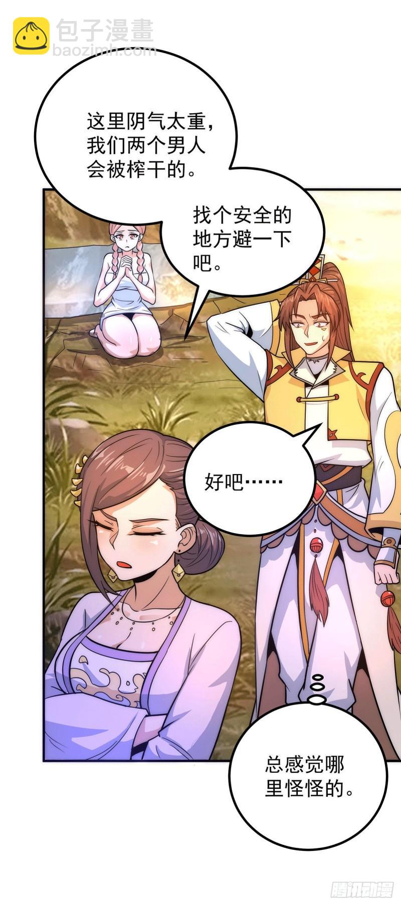 🍴九霄帝神 第216话 双面灵魂 第2页