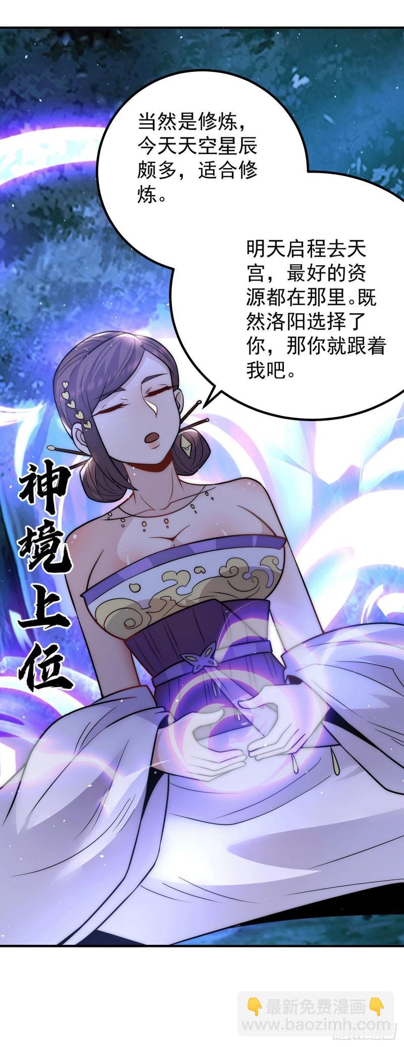 🍴九霄帝神 第216话 双面灵魂 第22页
