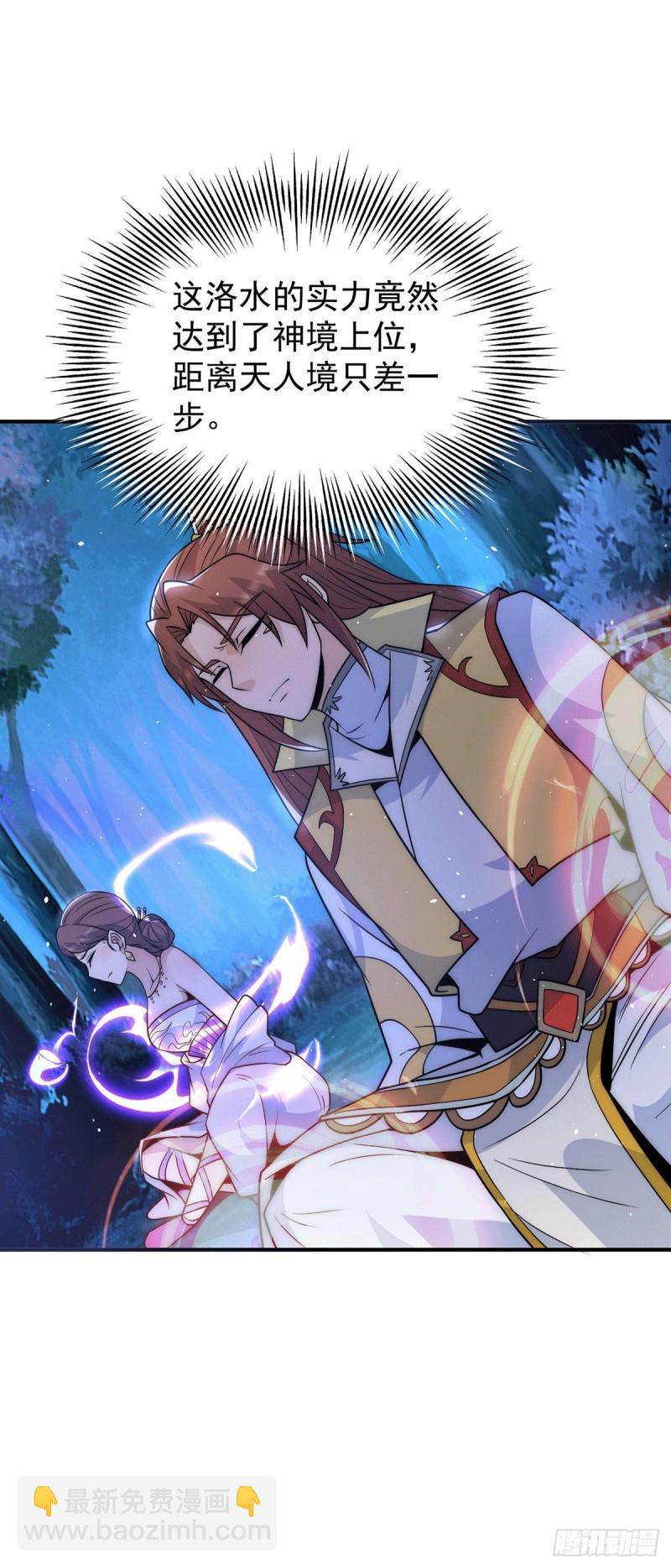 🍴九霄帝神 第216话 双面灵魂 第23页