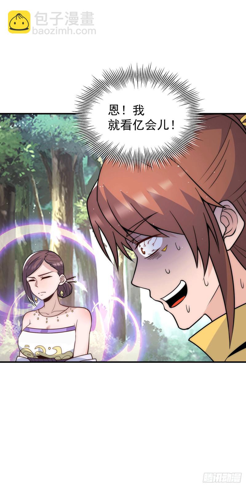 🍴九霄帝神 第216话 双面灵魂 第26页