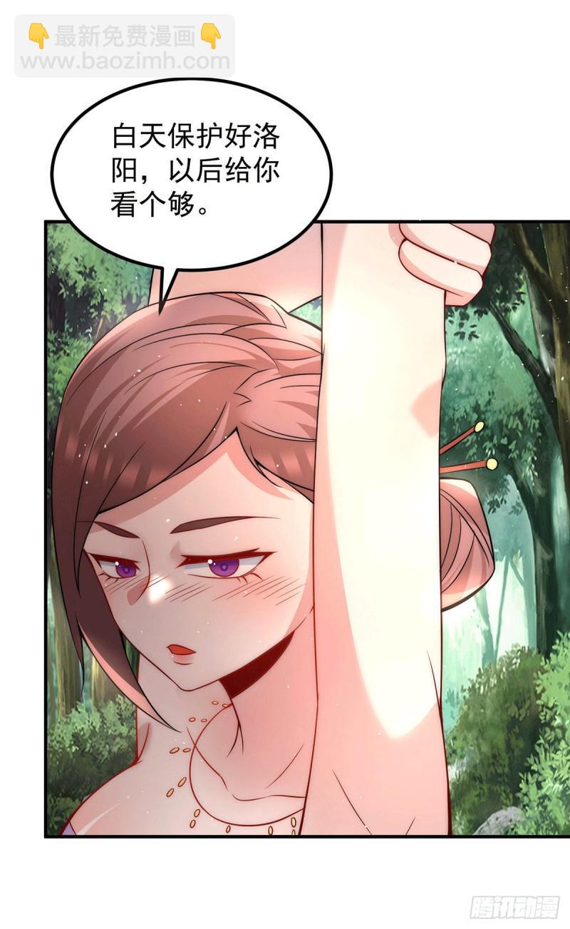 🍴九霄帝神 第216话 双面灵魂 第29页