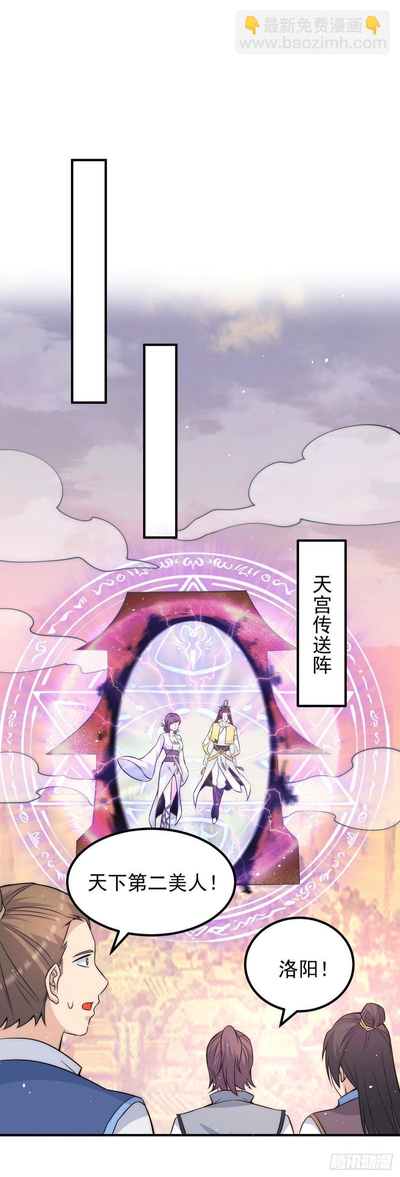 🍴九霄帝神 第216话 双面灵魂 第30页