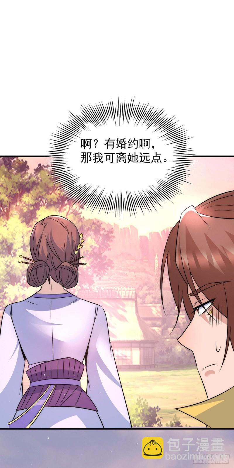 🍴九霄帝神 第216话 双面灵魂 第33页