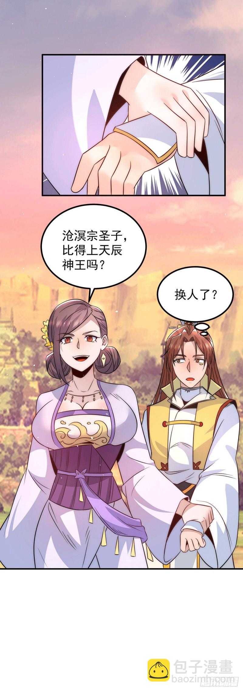🍴九霄帝神 第216话 双面灵魂 第34页