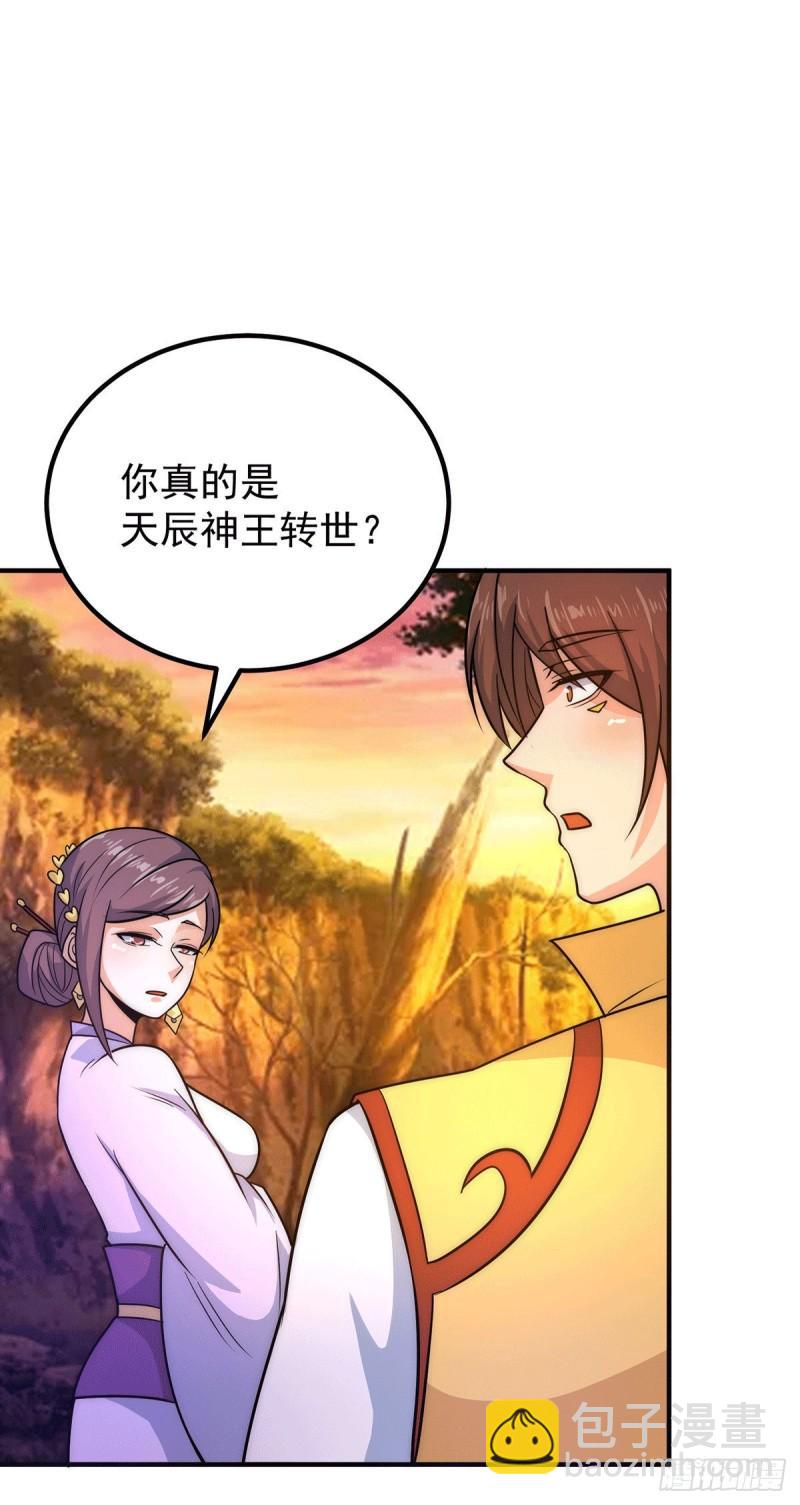 🍴九霄帝神 第216话 双面灵魂 第4页
