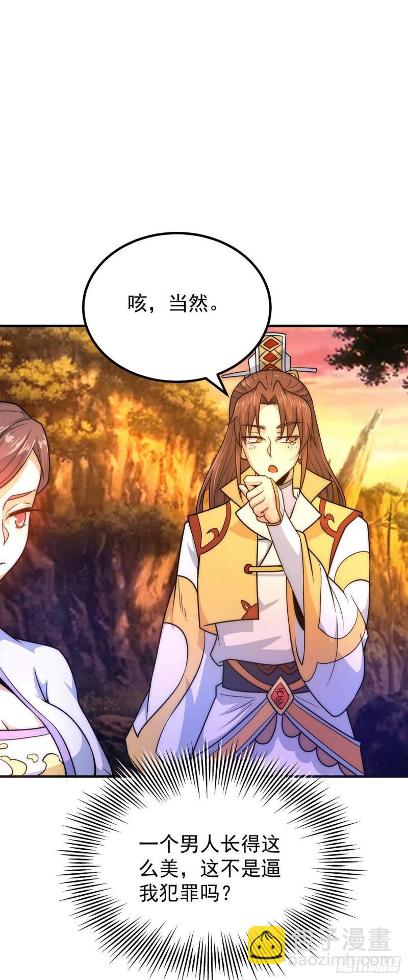 🍴九霄帝神 第216话 双面灵魂 第5页