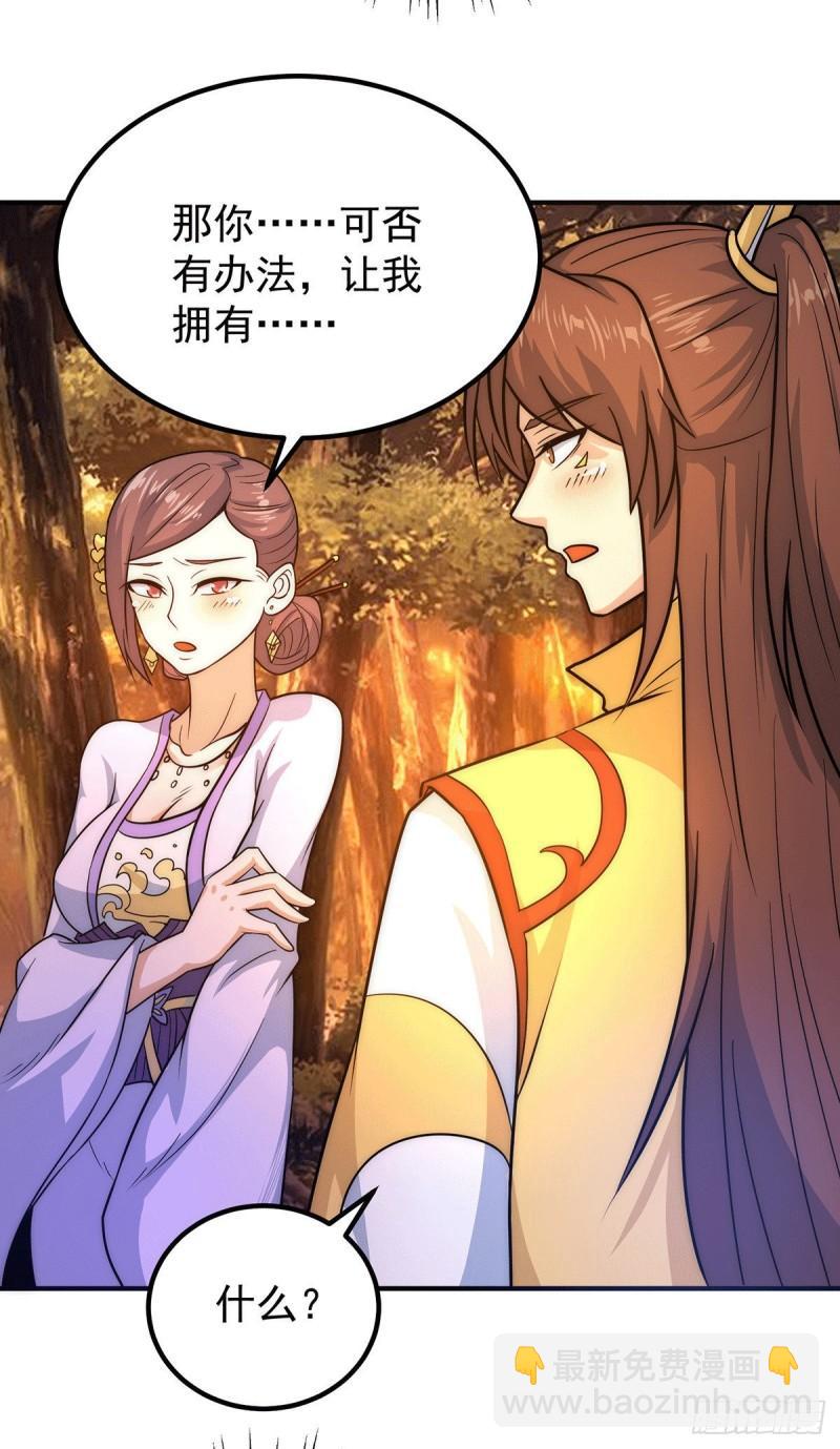 🍴九霄帝神 第216话 双面灵魂 第6页