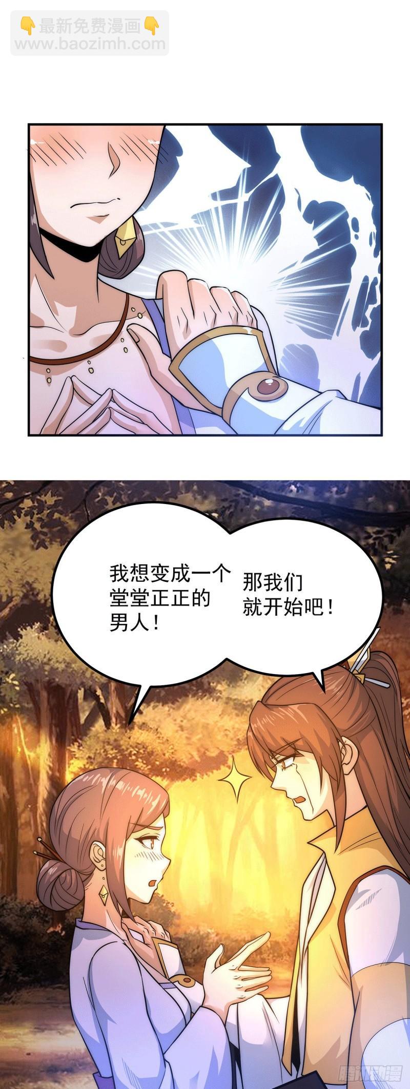 🍴九霄帝神 第216话 双面灵魂 第8页
