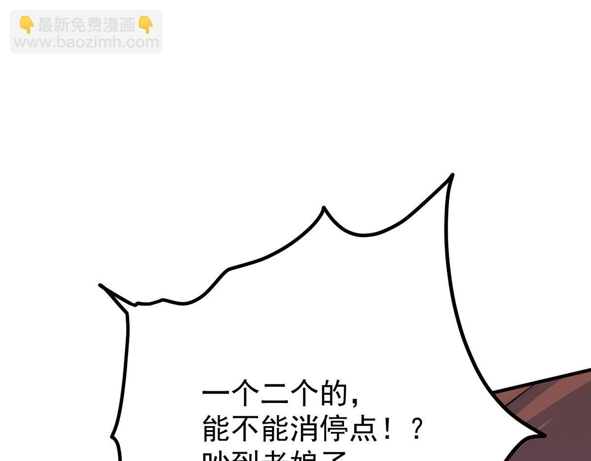 🍴九霄帝神 第218话 若小遇害！ 第15页