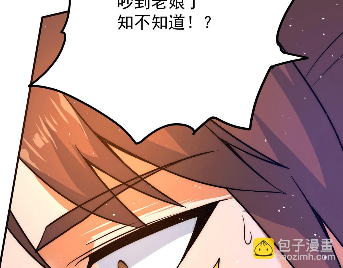 🍴九霄帝神 第218话 若小遇害！ 第16页
