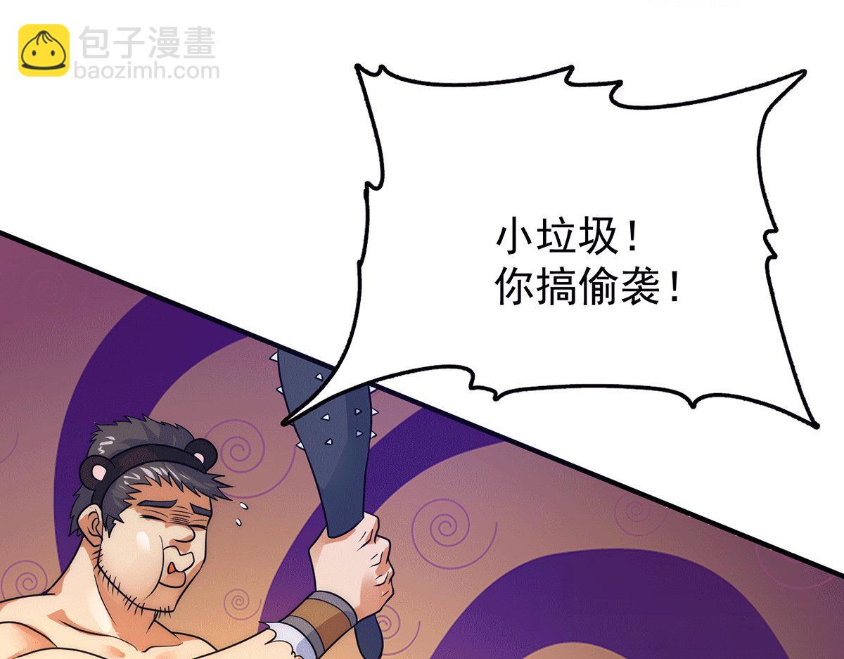 🍴九霄帝神 第218话 若小遇害！ 第21页