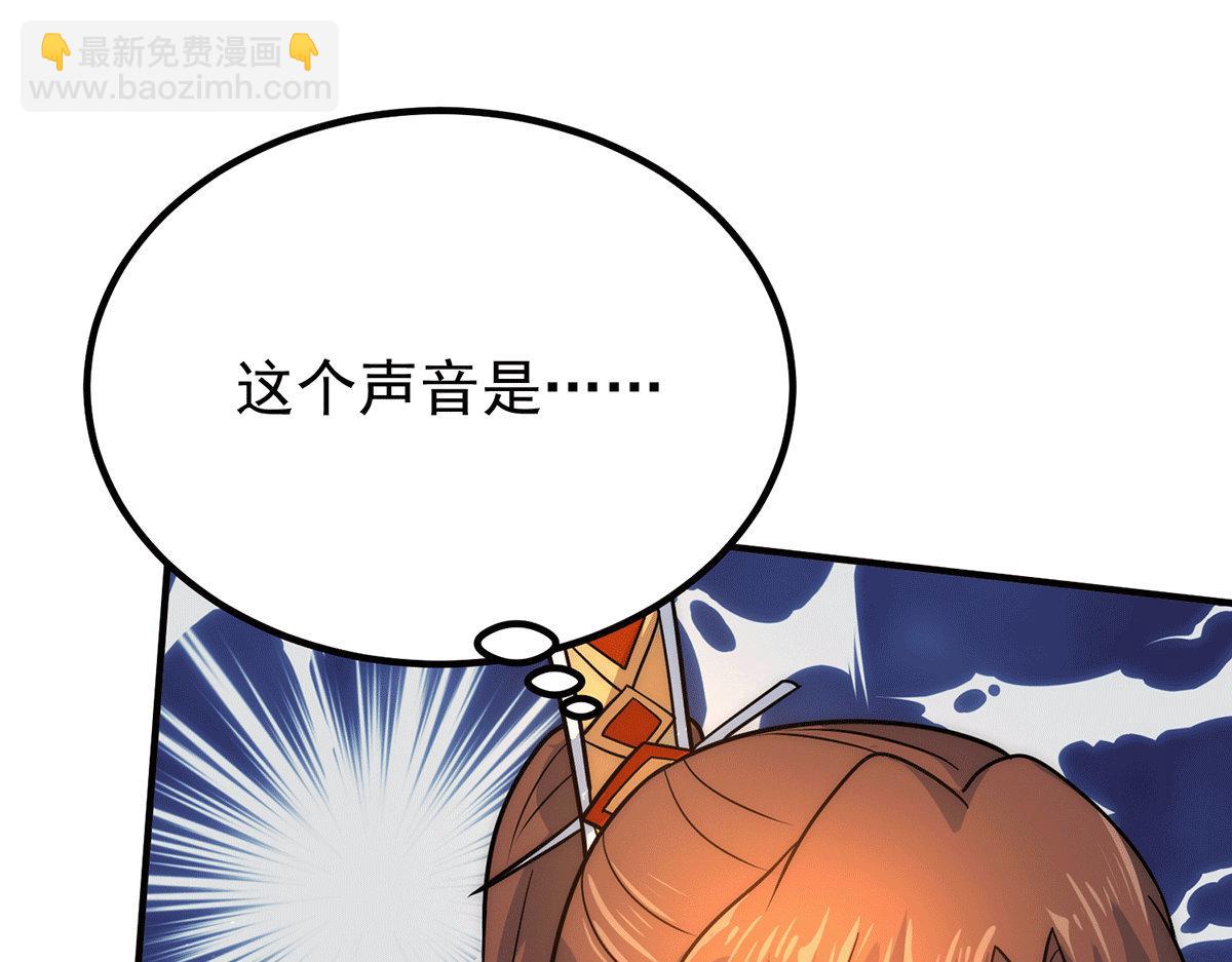 🍴九霄帝神 第218话 若小遇害！ 第27页