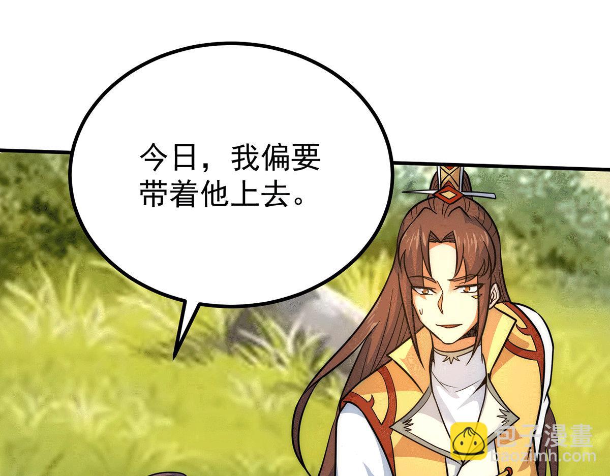 🍴九霄帝神 第218话 若小遇害！ 第30页