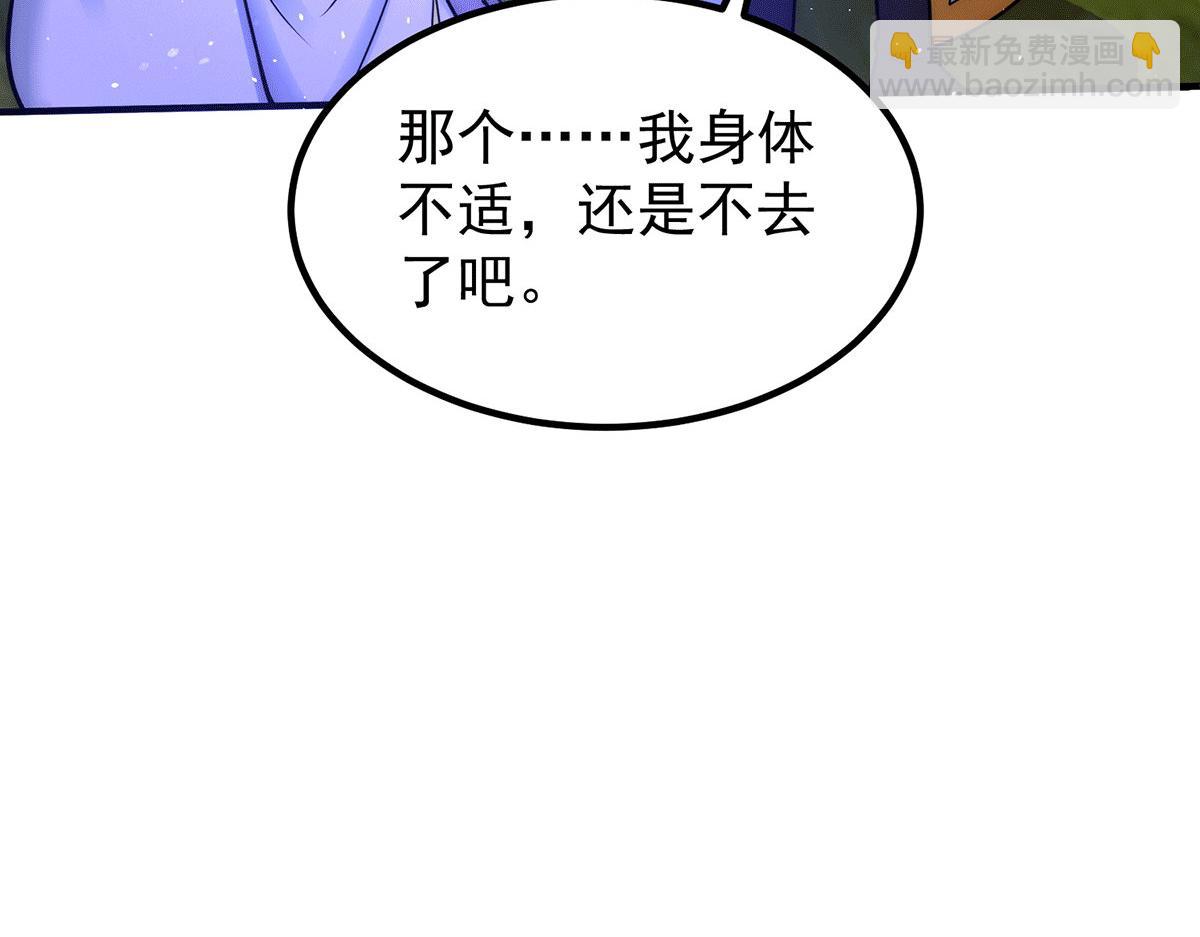 🍴九霄帝神 第218话 若小遇害！ 第32页