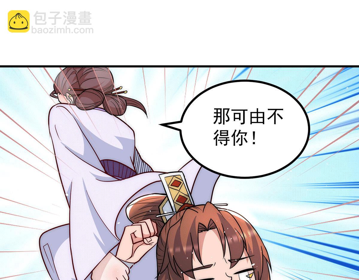 🍴九霄帝神 第218话 若小遇害！ 第34页