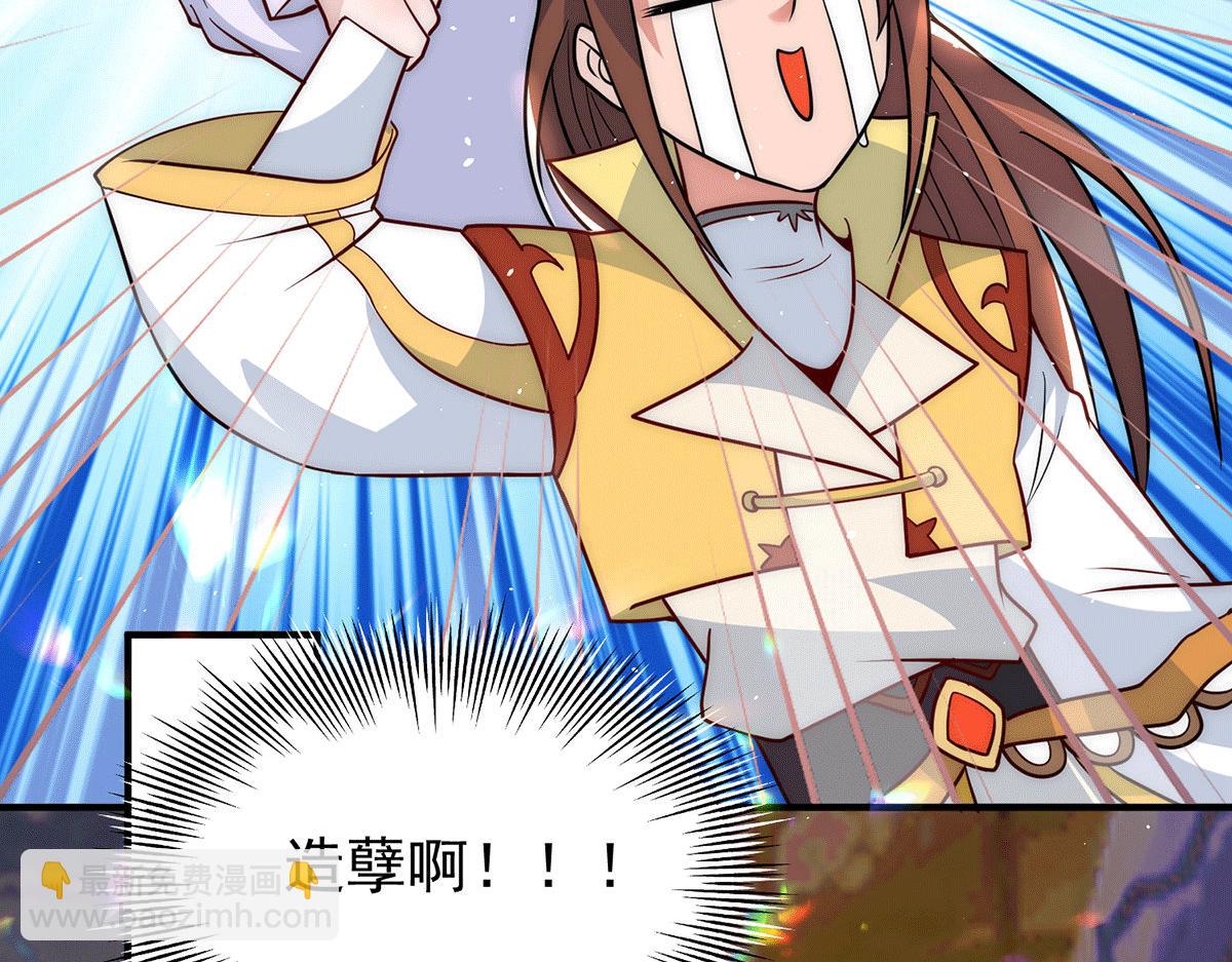 🍴九霄帝神 第218话 若小遇害！ 第35页