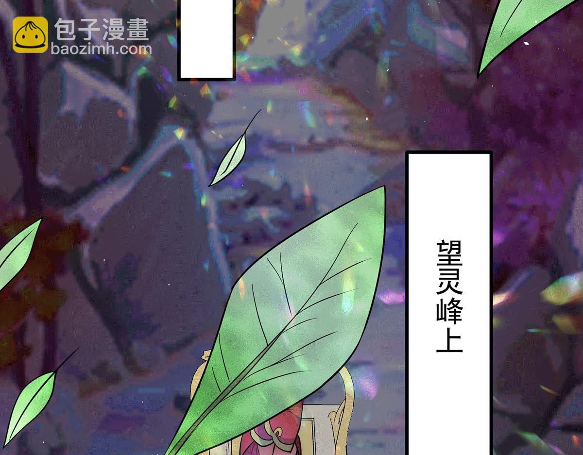 🍴九霄帝神 第218话 若小遇害！ 第38页
