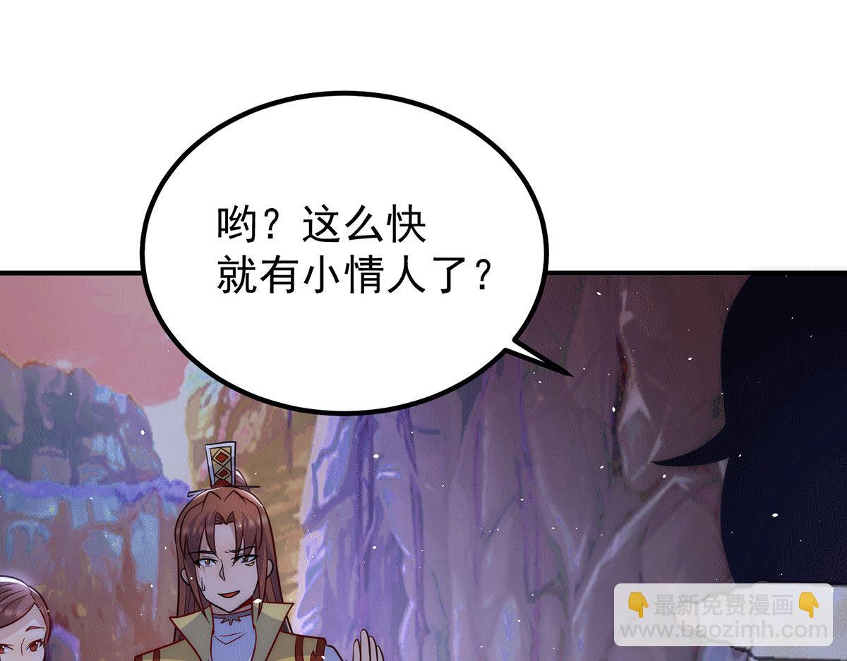 🍴九霄帝神 第218话 若小遇害！ 第43页