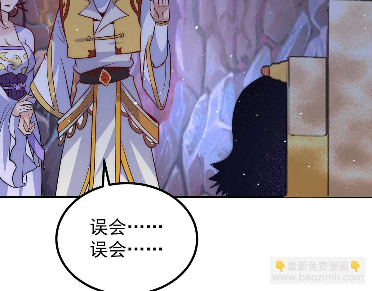 🍴九霄帝神 第218话 若小遇害！ 第44页